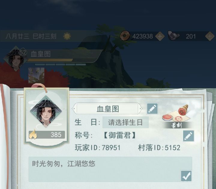 52天信找个七贤队伍截图