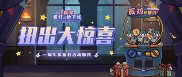 【五郎爆料】神奇扭蛋机，扭出大惊喜！九代契约兽，人人都能有~