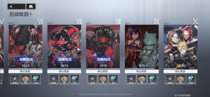 没有冰渊怎么过历战轮回9-10?截图