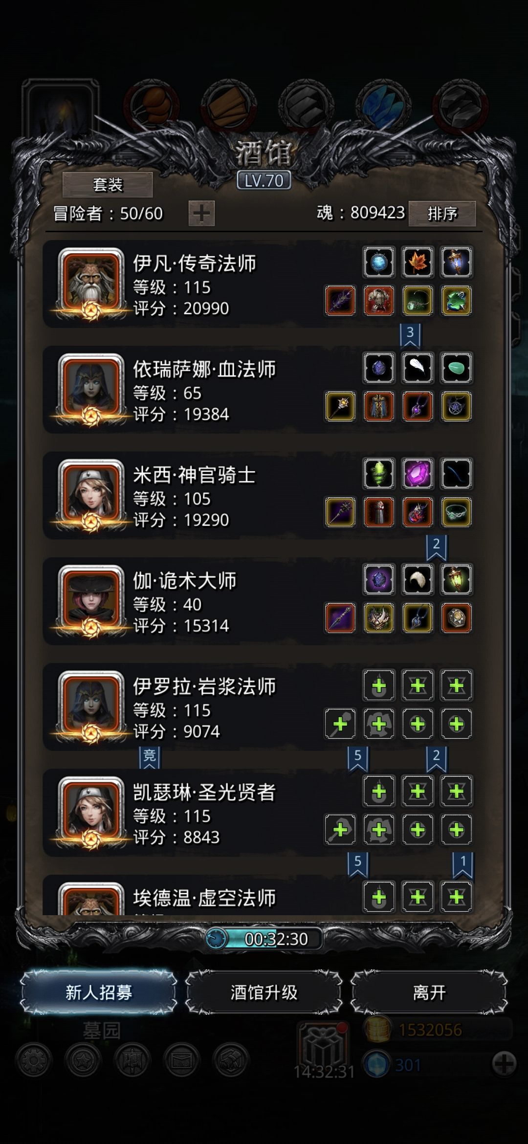 图16傀儡寒 枯萎血法打法截图