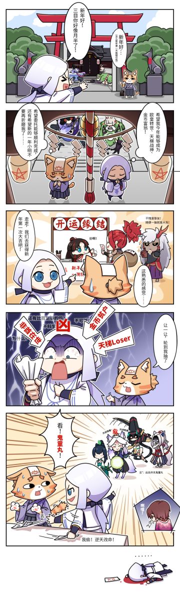 《一言不合百闻牌！》第13话——小丑竟在我身边！