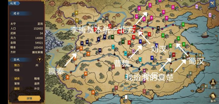 兄弟们支个招截图