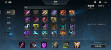 杰斯的出装分享，欢迎大家来讨论