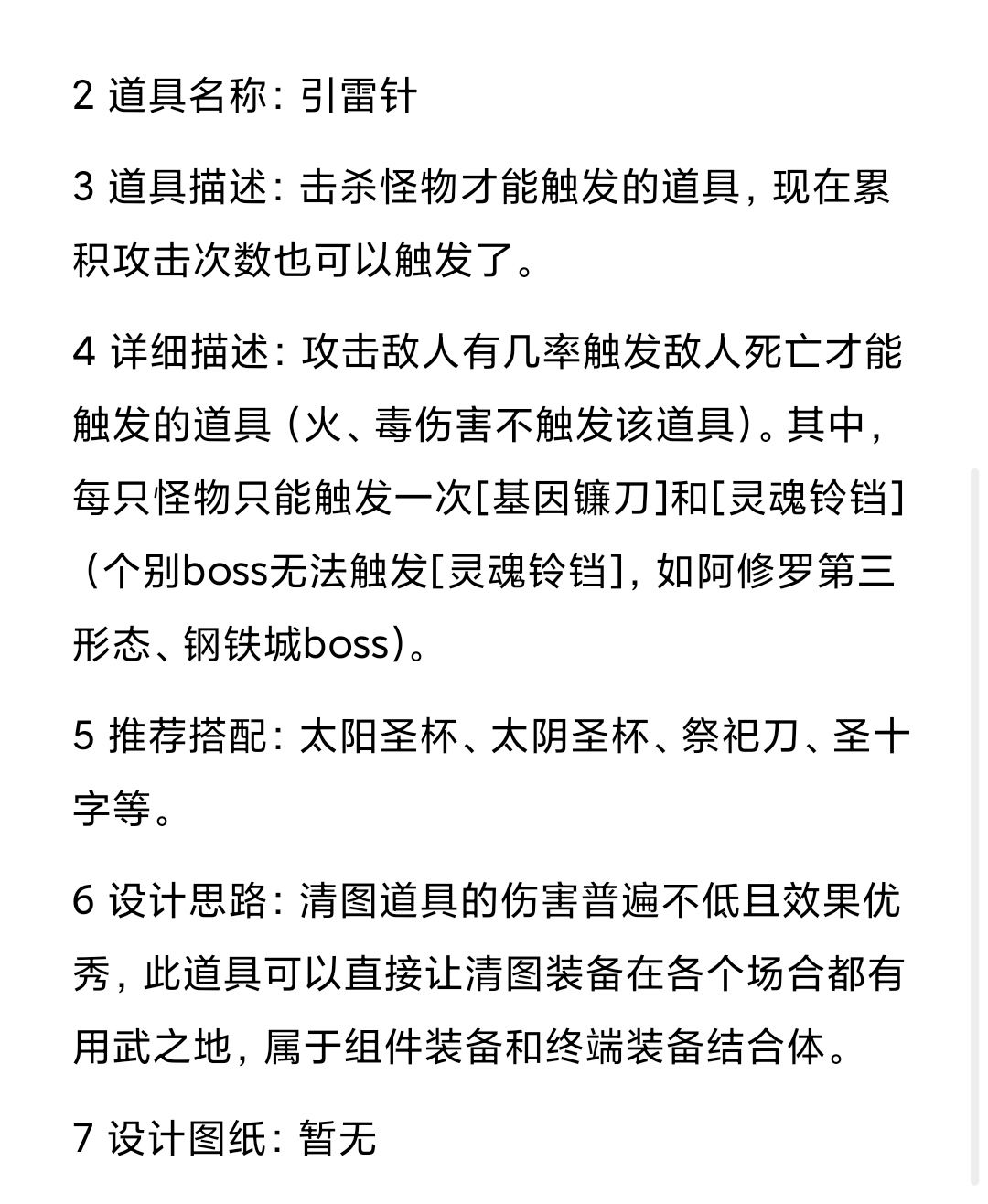 关于凉屋早就想到了我想到的点子并且方案比我更好这件事截图