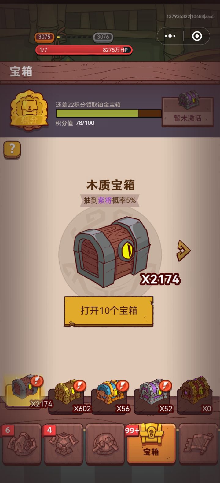 刚玩一周多,这些箱子够几轮啊截图