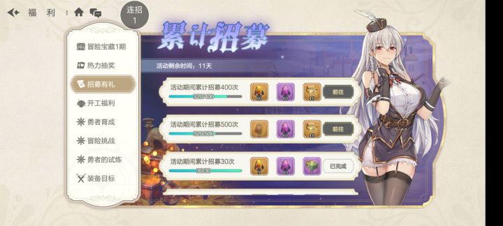 0氪白嫖第三套截图