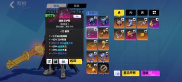 萌新避坑指南（打造）