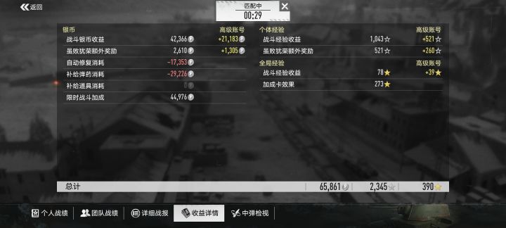 累了毁灭吧,以后输就完事儿了截图