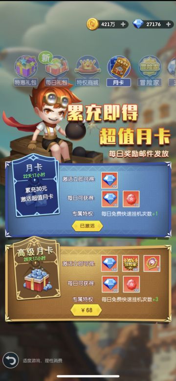 【攻略】开局玩法活动注意避雷