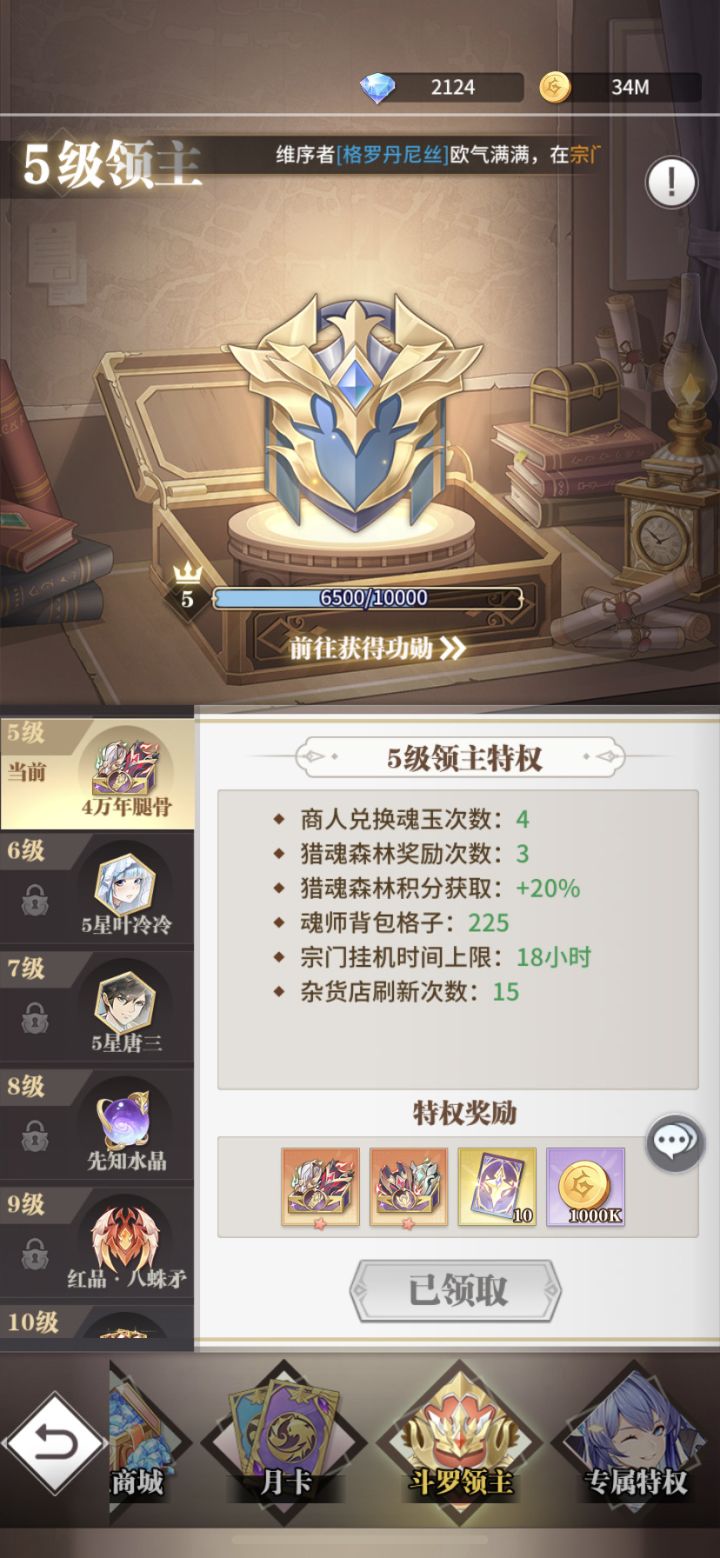 冲了700就这破阵容，求大佬搭配下截图