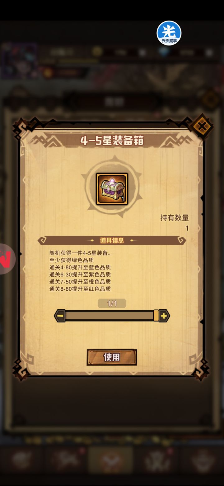 大家都在以突破8-80做准备阿截图