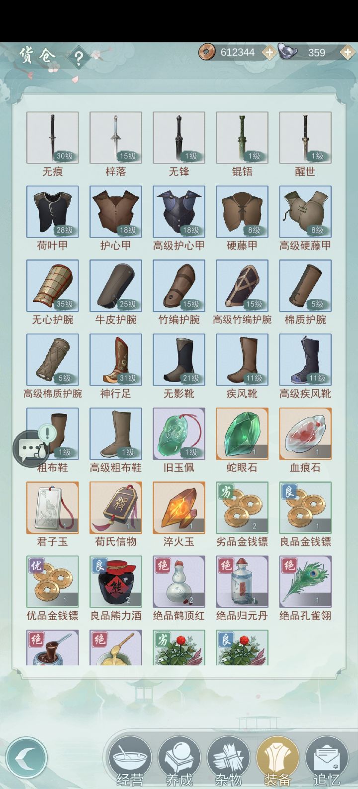 打错材料给条活路吧截图