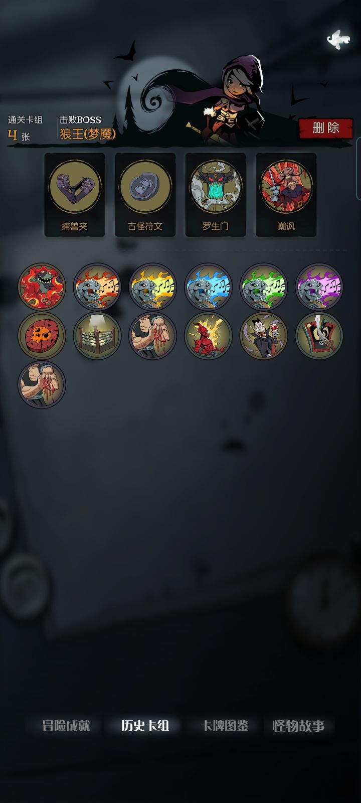 5乐章狼王 流派视频合辑 女骑士篇 5截图