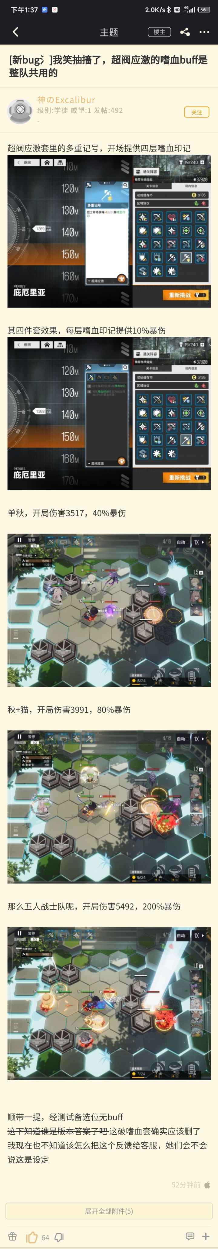 新bug氵[搬运]截图