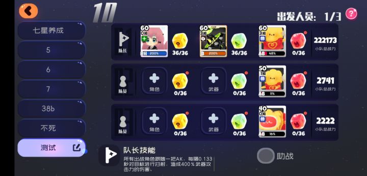 越越丹砂9-10困难截图