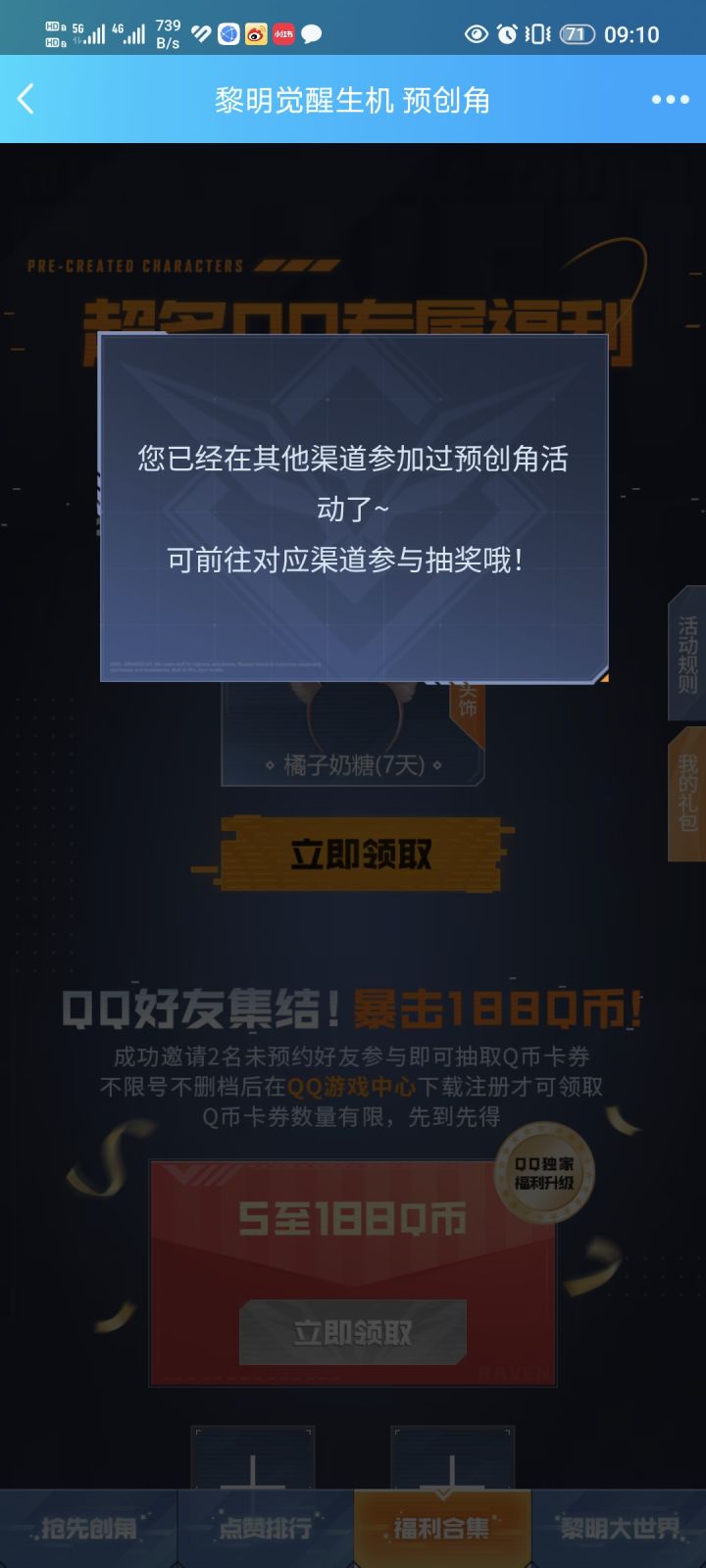 tap哪儿捏脸？？？截图