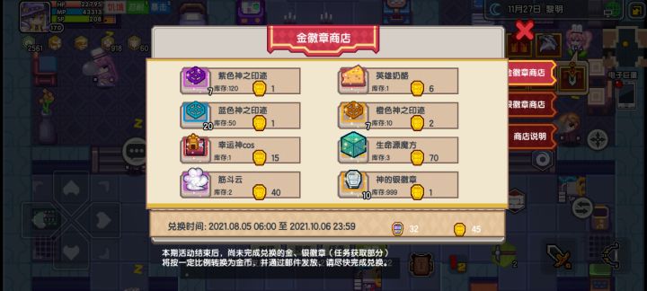 这期徽章活动结束了?截图