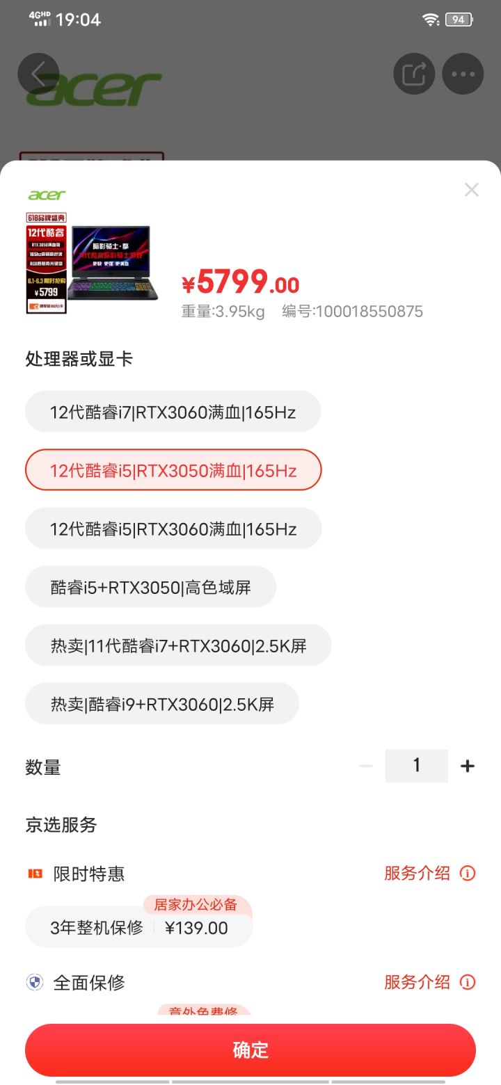 论坛有懂电脑的大佬帮我看看这两个怎么选截图