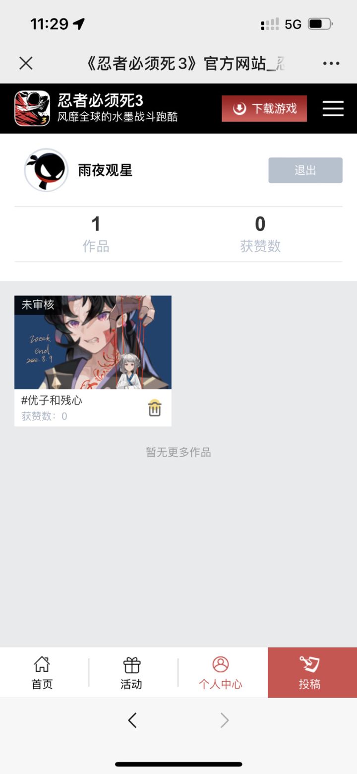 怎么到现在都还是未审核啊？截图