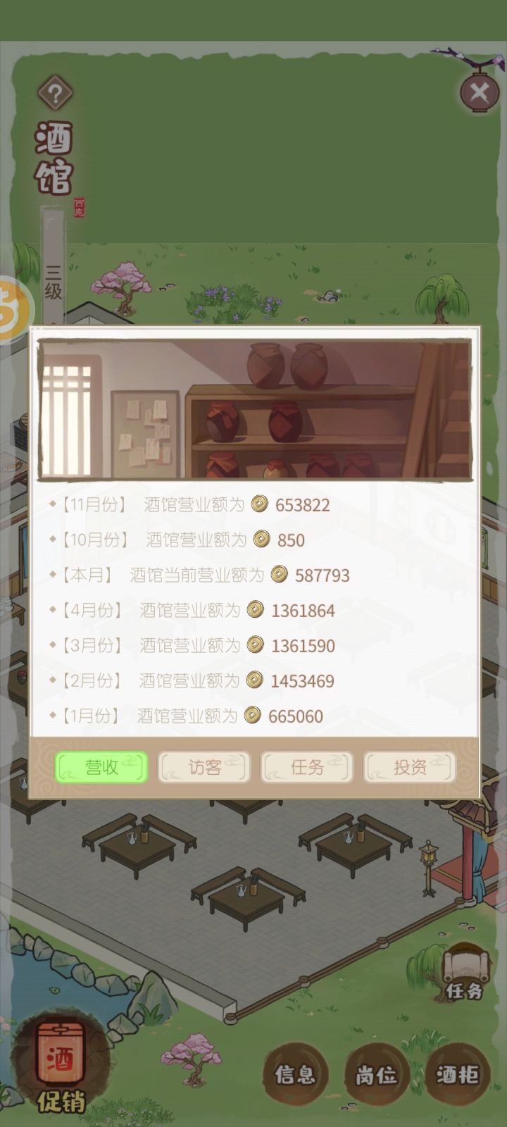 村长们快快晒出你们的营业额截图