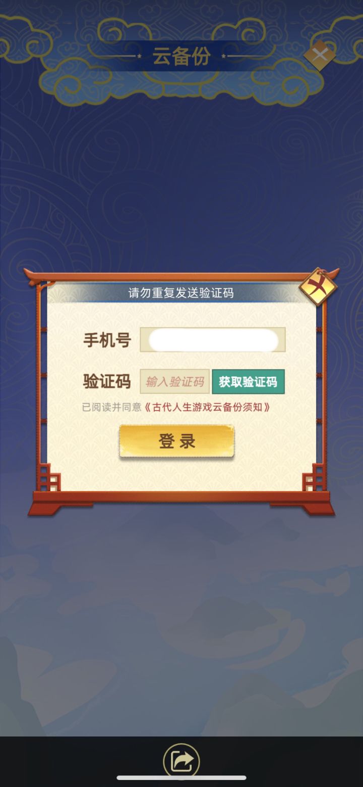 想问一下之前下载过游戏也云备份了截图