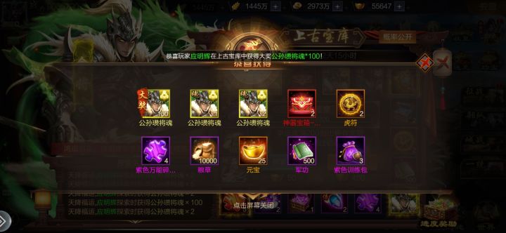 #欧皇集中营#4区应明辉截图