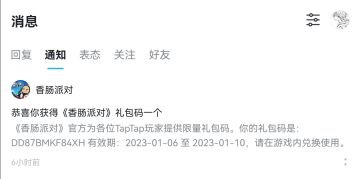 （已发放完毕）关于部分人预约奖励没收到