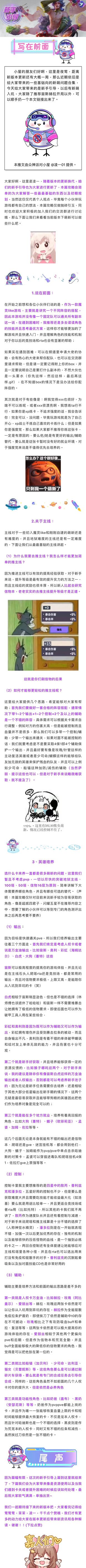 【众神派对小屋】基础攻略 | 新手引导（上）