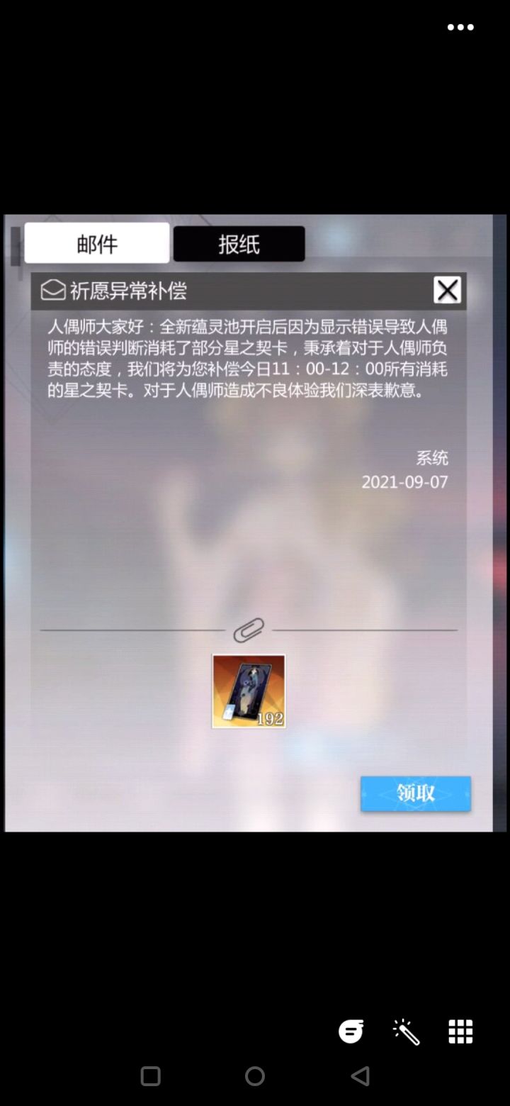 建议回收蕴灵截图