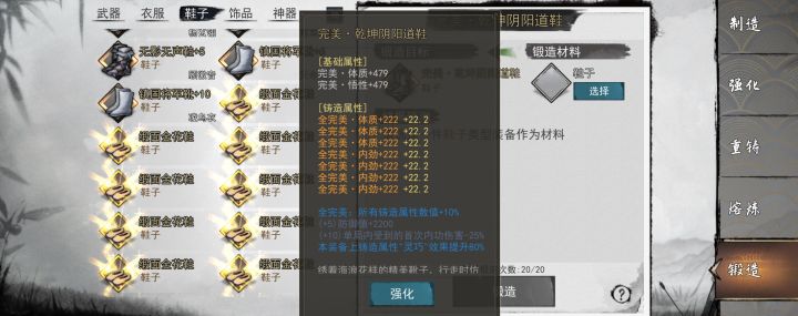重铸出的词条能去掉吗,0+1没了。怎么办截图