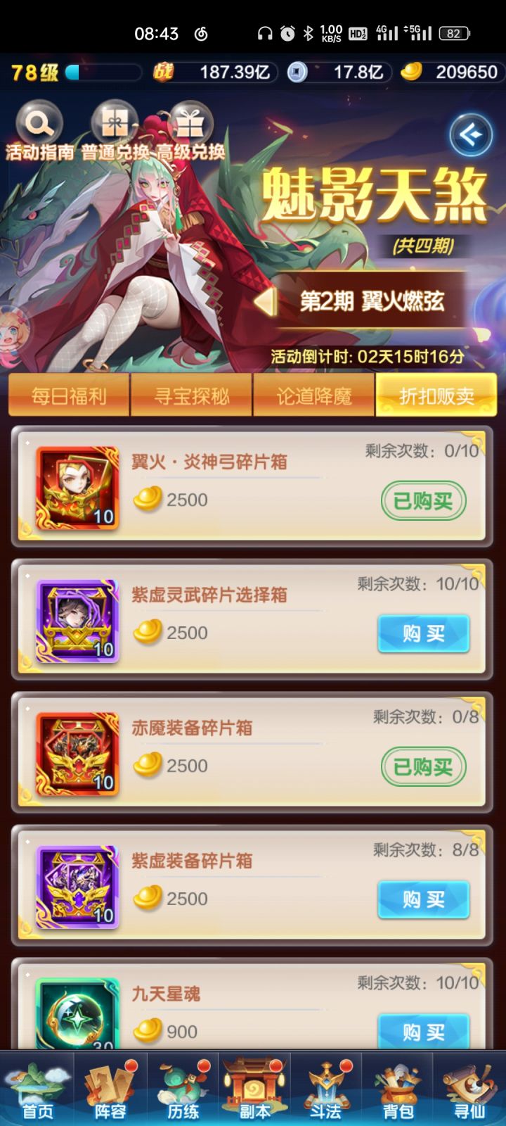 紫虚还买吗截图