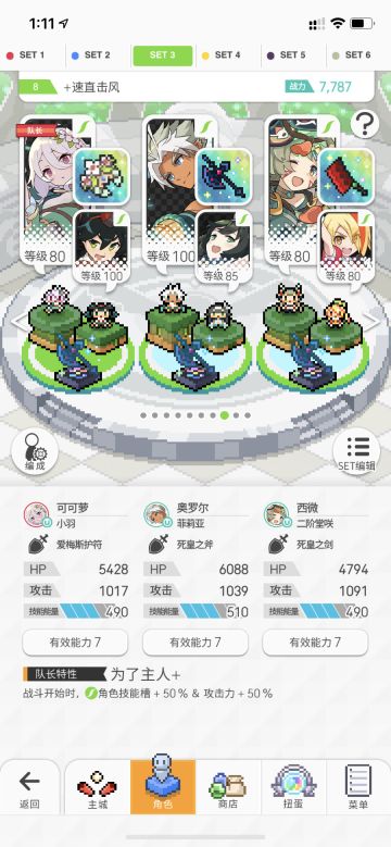 关于二阶堂的到来直击风构造更上一步，现在是加速直击风（总算能把虎娘踢出）地狱雷接招！