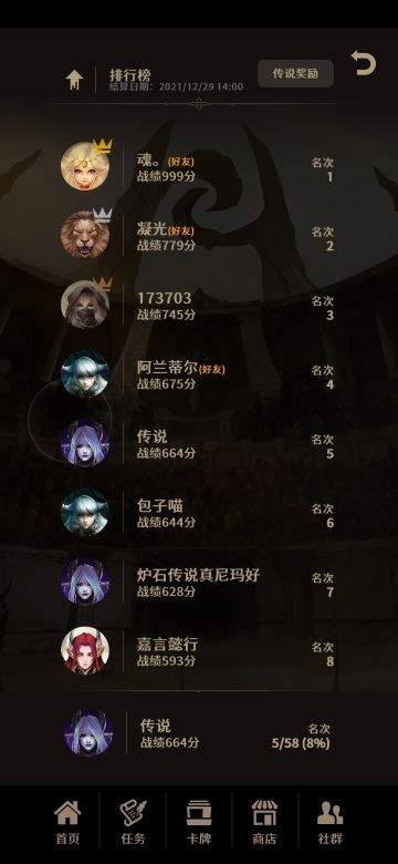 新手卡组推荐零冲上传说！