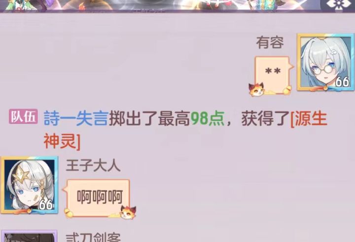让我哭一会,我还是队长呢,也不给我也来一个。截图