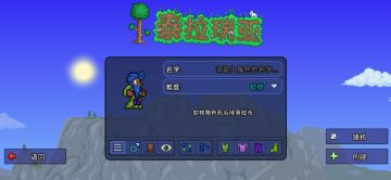 新手教程（克苏鲁之眼篇）