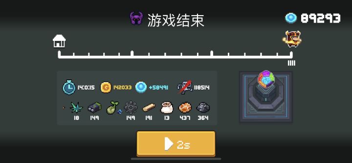 【成就】远古战场第1111波截图