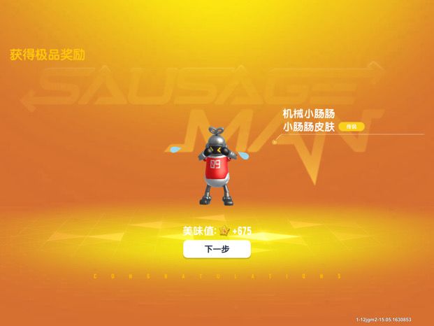 单抽出奇迹（截图