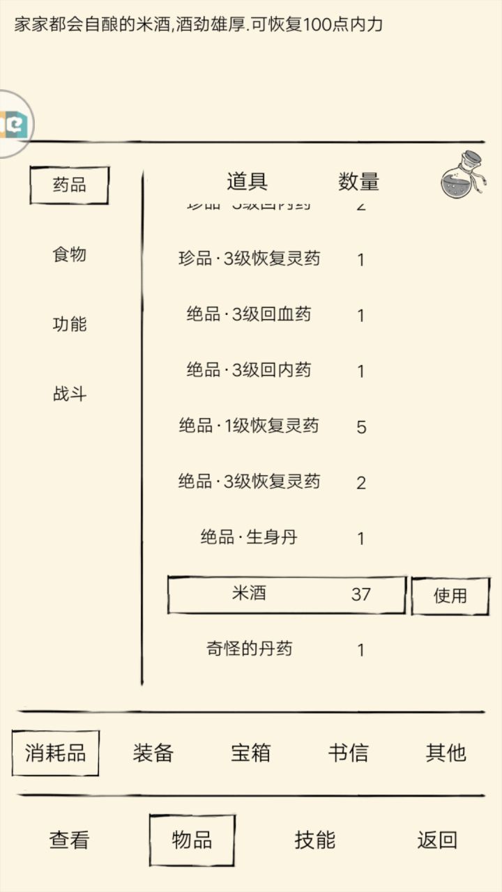 。。截图