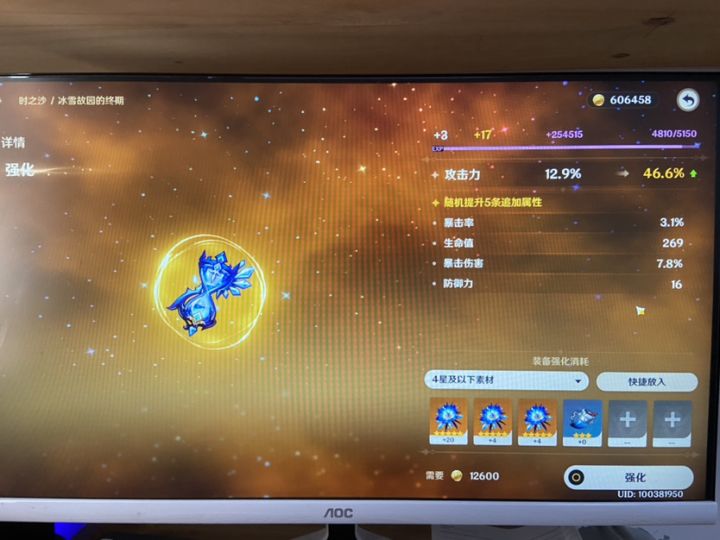 双爆 哈哈截图