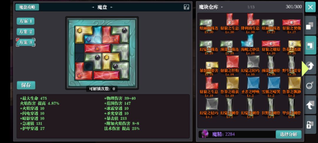 献给新人的一点小点子截图