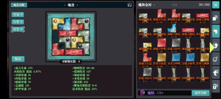 献给新人的一点小点子截图