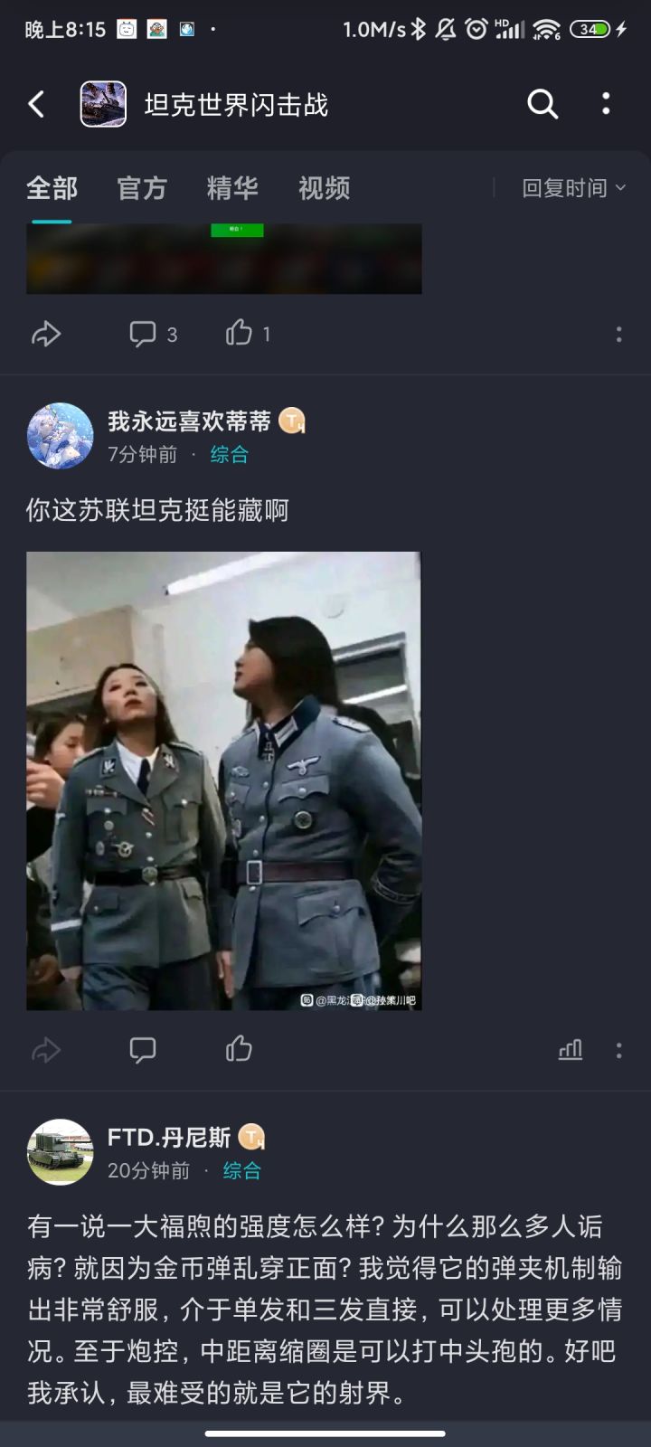 嗯😇截图