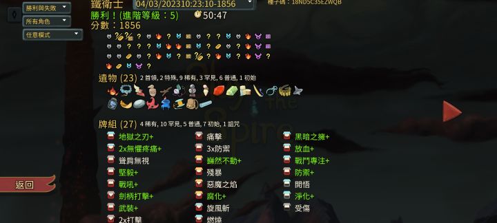 腐化加树枝真的无敌截图