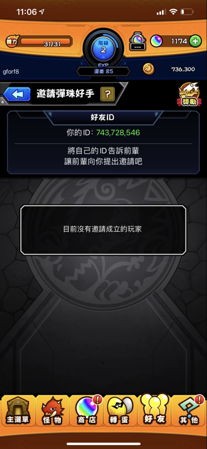 找个人绑定截图
