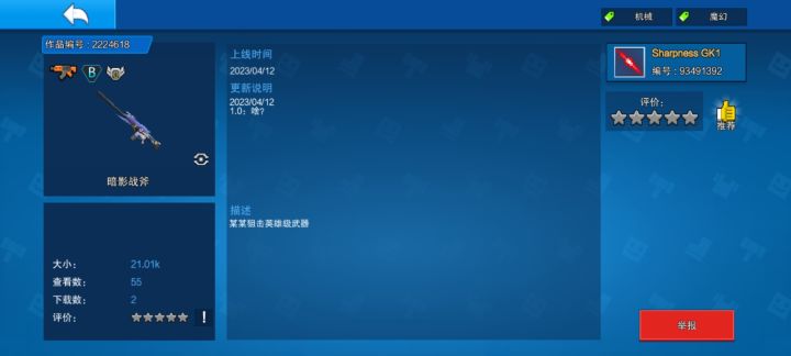 xdm过来捧个场截图