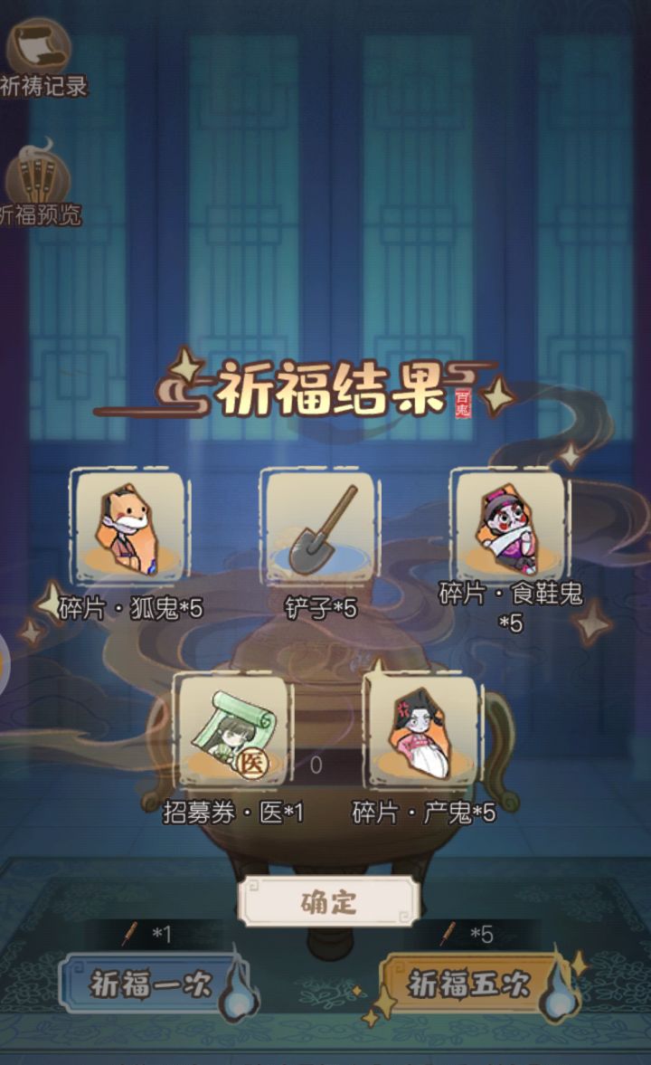 普池概率还行啊截图