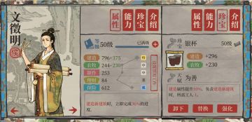 人物图鉴（满级珍宝）第二弹！ 全网最直观