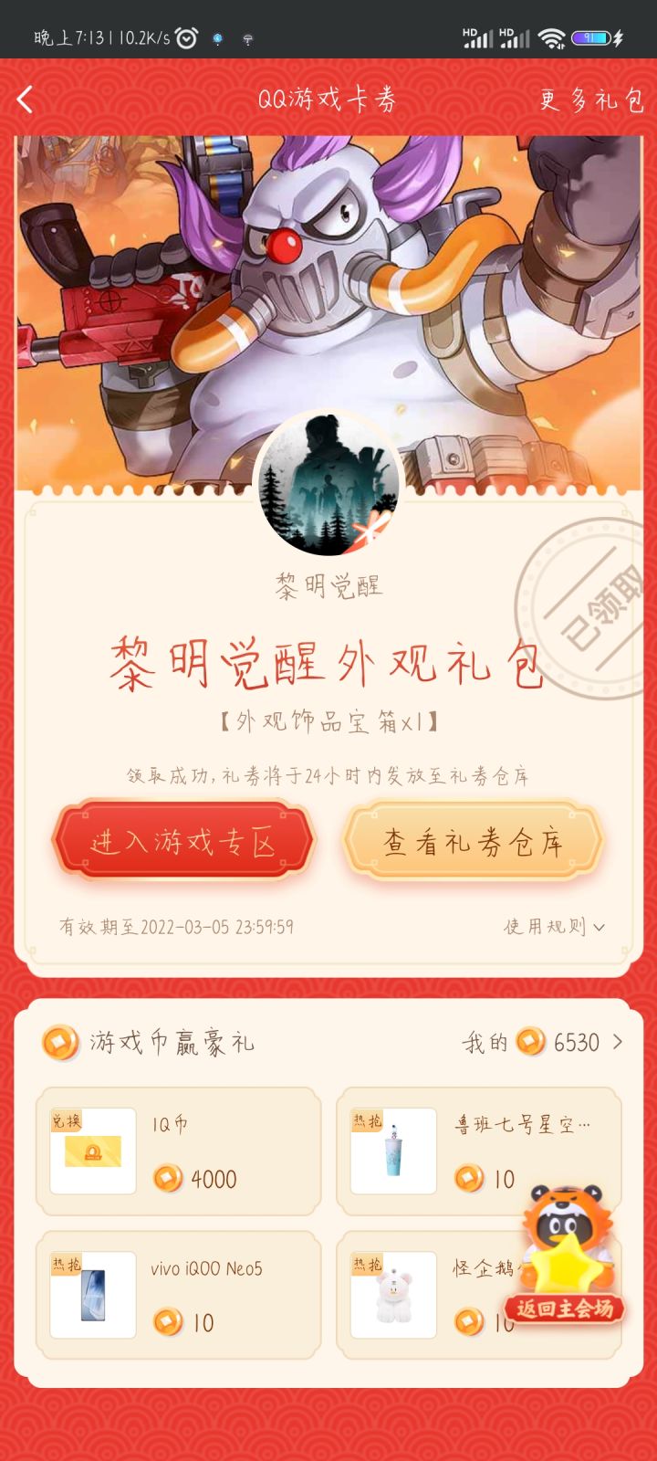 没有东西送可以不送截图