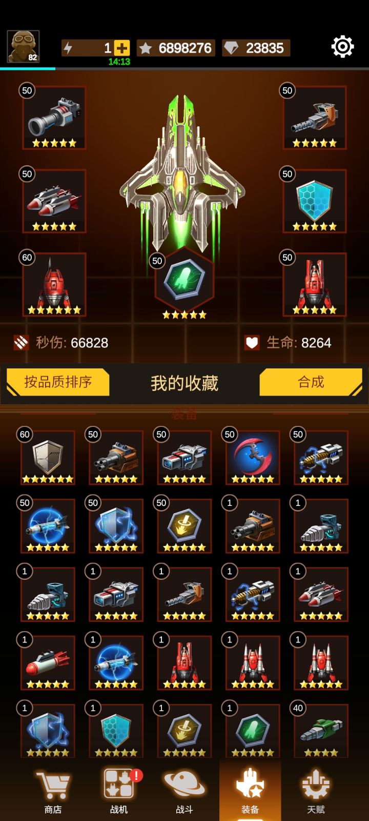 什么出新战机截图