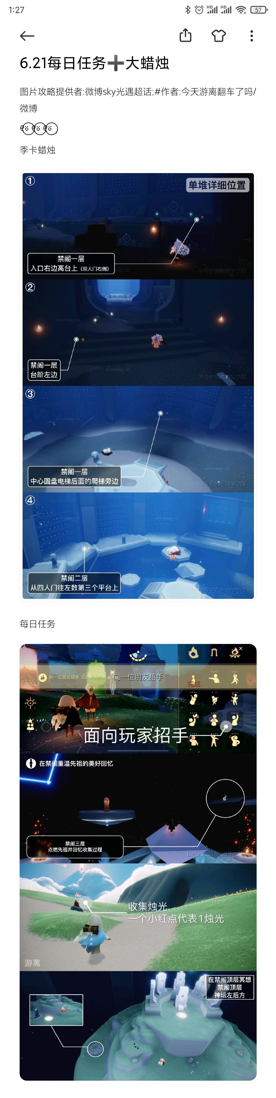 6.21每日任务➕大蜡烛截图